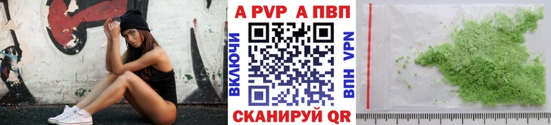 Alpha PVP СК  Купить  Беломорск 