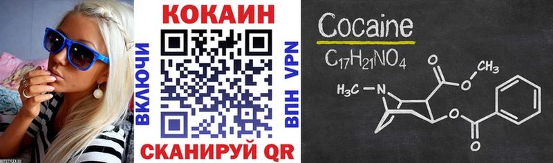 КОКАИН Columbia Купить где Беломорск
