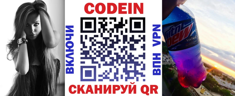 Купить где  Беломорск  Кодеин Purple Drank 