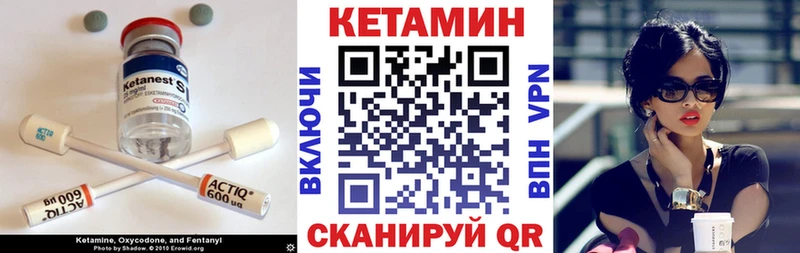 КЕТАМИН VHQ  Купить  Беломорск 