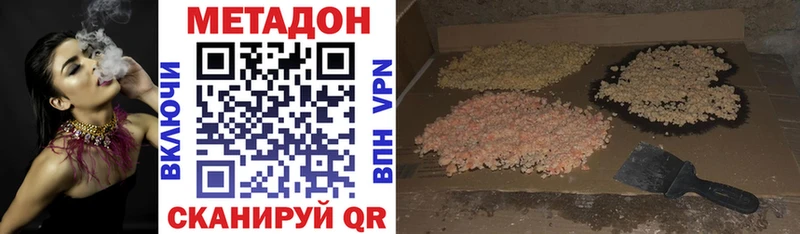 Купить закладки  Беломорск  Метадон белоснежный 